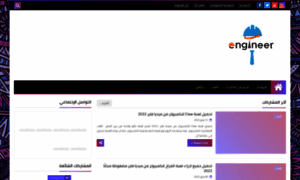 Theengineer4net.blogspot.com thumbnail