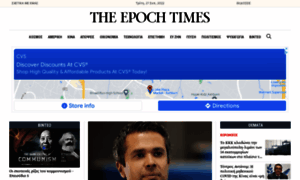 Theepochtimes.gr thumbnail