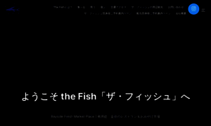 Thefish.co.jp thumbnail