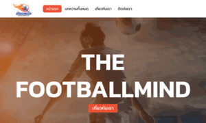 Thefootballmind.com thumbnail