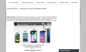 Thegalaxy-phone.ru thumbnail