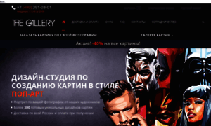 Thegalleryart.ru thumbnail