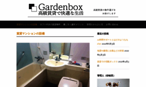 Thegardenbox.net thumbnail