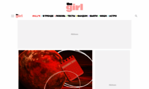 Thegirl.ru thumbnail