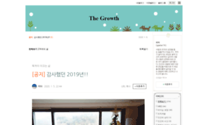 Thegrowth.co.kr thumbnail