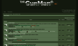 Thegunman-bg.com thumbnail