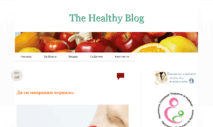 Thehealthyblog.net thumbnail