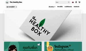 Thehealthyboxthailand.com thumbnail