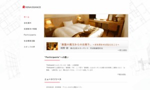Thehotel-renaissance.jp thumbnail