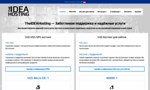 Theideahosting.net thumbnail