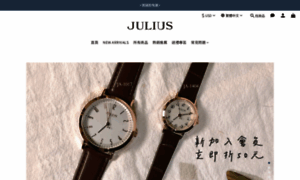 Thejulius.com.tw thumbnail