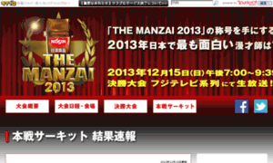 Themanzai.laff.jp thumbnail