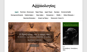 Themata-archaiologias.gr thumbnail