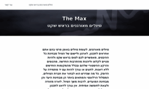 Themax.co.il thumbnail