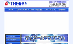 Theory-loto6.jp thumbnail