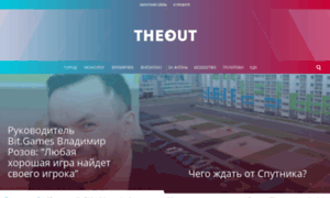 Theout.ru thumbnail