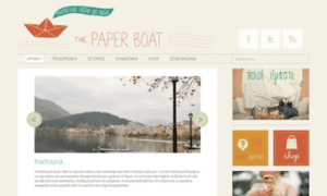 Thepaperboat.gr thumbnail