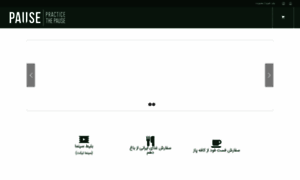 Thepause.ir thumbnail