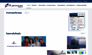 Theplatinumgroup.co.th thumbnail