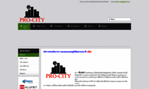 Thepro-city.com thumbnail