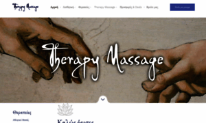 Therapy-massage.gr thumbnail