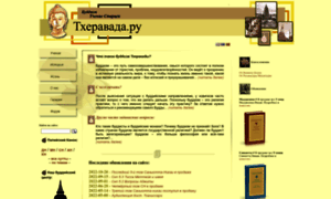 Theravada.ru thumbnail