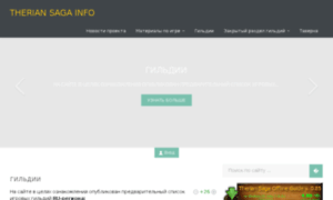 Theriansaga.info thumbnail