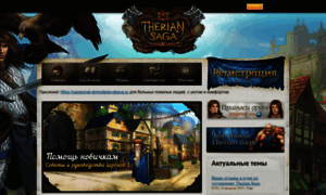 Theriansaga.ru thumbnail