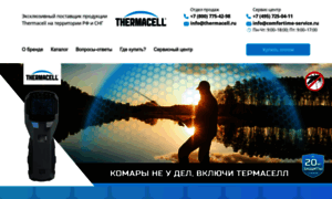 Thermacell.ru thumbnail