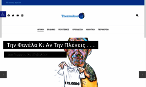 Thermaikos24.gr thumbnail