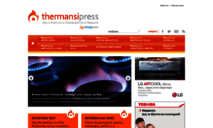 Thermansipress.gr thumbnail