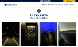 Thermarivm.co.jp thumbnail