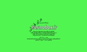 Thermobox.ir thumbnail