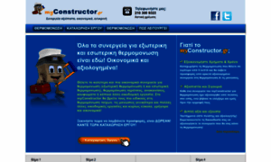 Thermomonosi-myconstructor.gr thumbnail