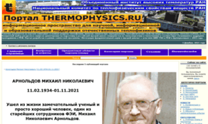 Thermophysics.ru thumbnail