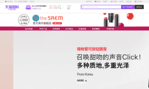 Thesaem.tmall.hk thumbnail