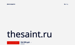 Thesaint.ru thumbnail