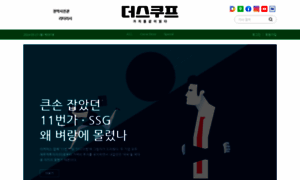 Thescoop.co.kr thumbnail