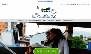 Thescrubba.jp thumbnail