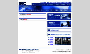 Thesec.co.jp thumbnail