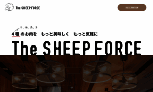 Thesheepforce.i-foods.jp thumbnail