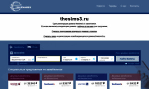 Thesims3.ru thumbnail