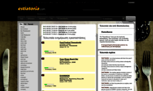 Thessaloniki.estiatoria.com thumbnail