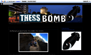 Thessbomb.blogspot.com thumbnail