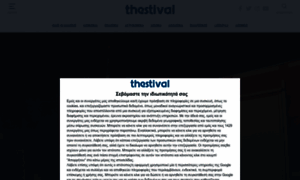 Thestival.gr thumbnail