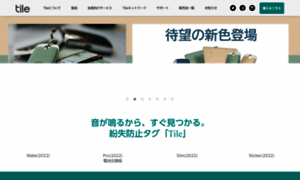Thetileapp.jp thumbnail