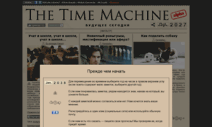 Thetimemachine.ru thumbnail