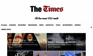 Thetimes.gr thumbnail