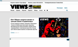 Theviews.ru thumbnail