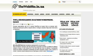 Thewebsite.in.ua thumbnail